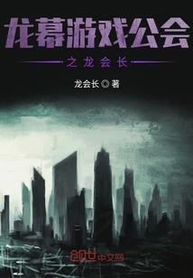 脑网军火商