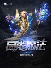 梦之世界历险记