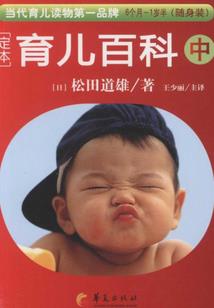 三岁萌宝特工妈