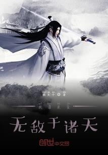 无限求生之旅