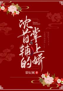 惊梦若醒