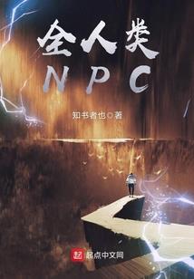 继承者驾到：校草，闹够没！