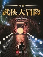 桓铮传之碧血麒麟