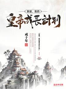 妖临九天