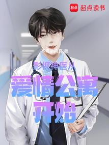报告王爷：我错了