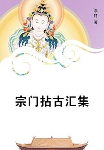 创世仙古