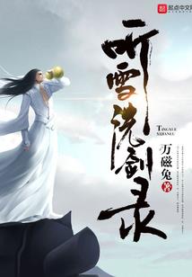 逍遥红尘仙