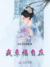 穿越齐夏我来守护你