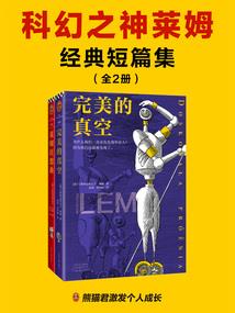 长生祸事