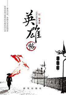 东宫一二事