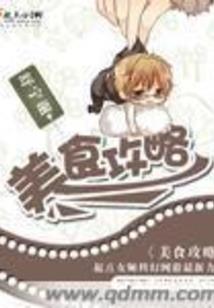 狼眼血瞳