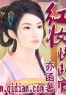 床越成妃