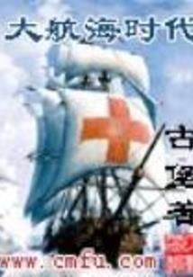 中医世家之渐冻继承人