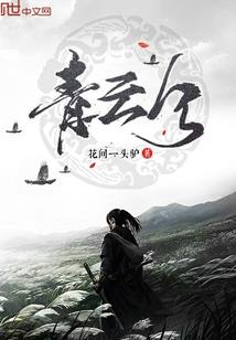 命当如此