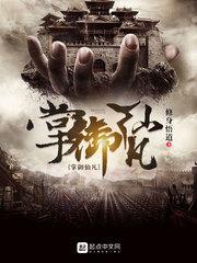 异世琴话