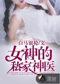 网游之战魔修真录
