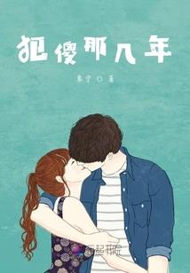 重活依然赤诚