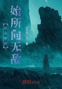 万能最强系统