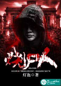 浮涟人生之都市传说