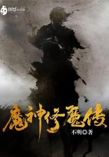 震天人皇