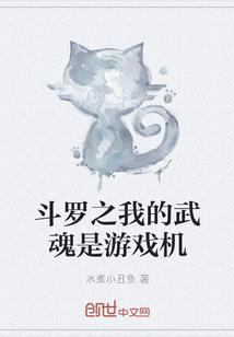 我成仙魔