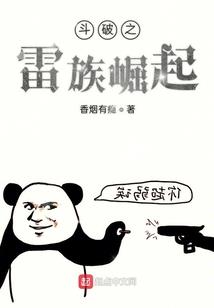 命运的救赎