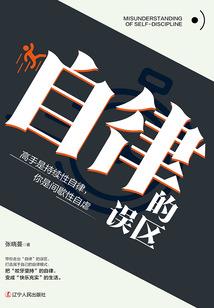 永恒寄生