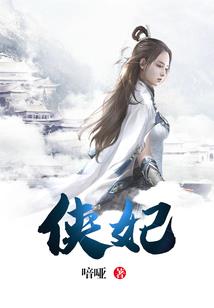 侠风将骨