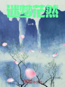 阿不思西弗勒斯与赤血冰灯