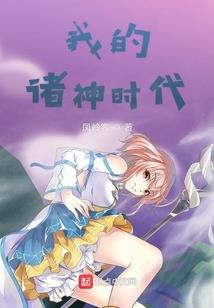 冷酷总裁的纯纯天使妻