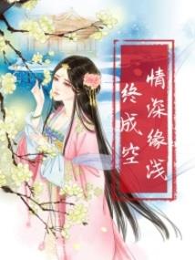 古穿今之离合念