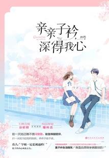 东玉传说