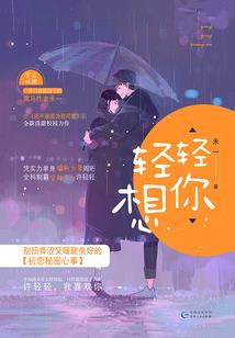 校园的六年青春