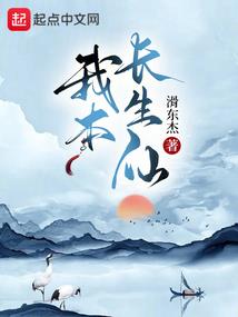 诸天系统主宰者