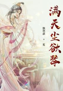 星宿演燚