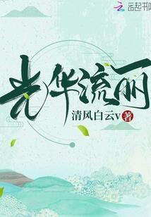 血族少爷，高冷娇妻等等我