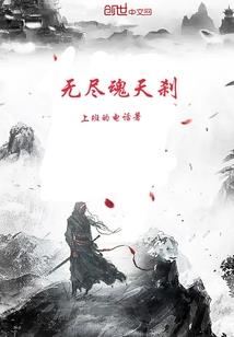 重生绝世天帝