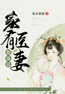 王宝树修仙笔记