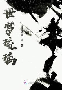 修罗志