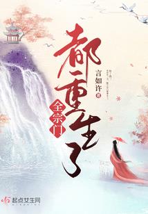 开局逮捕相亲对象