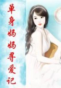 好女不嫁一夫