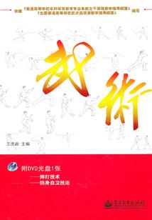 桃缘传