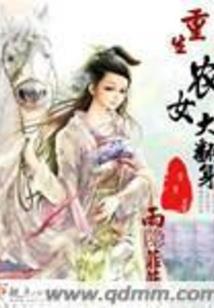 神子之冥界霸主