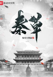 村级魂师