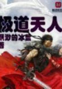 重生之九州少年游