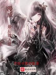 不良保姆