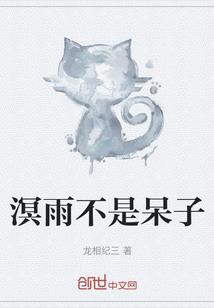 坑货系统你走开
