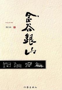 暗影之光