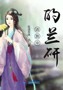 妖孽你往哪里逃！