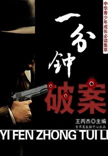 弑神正传